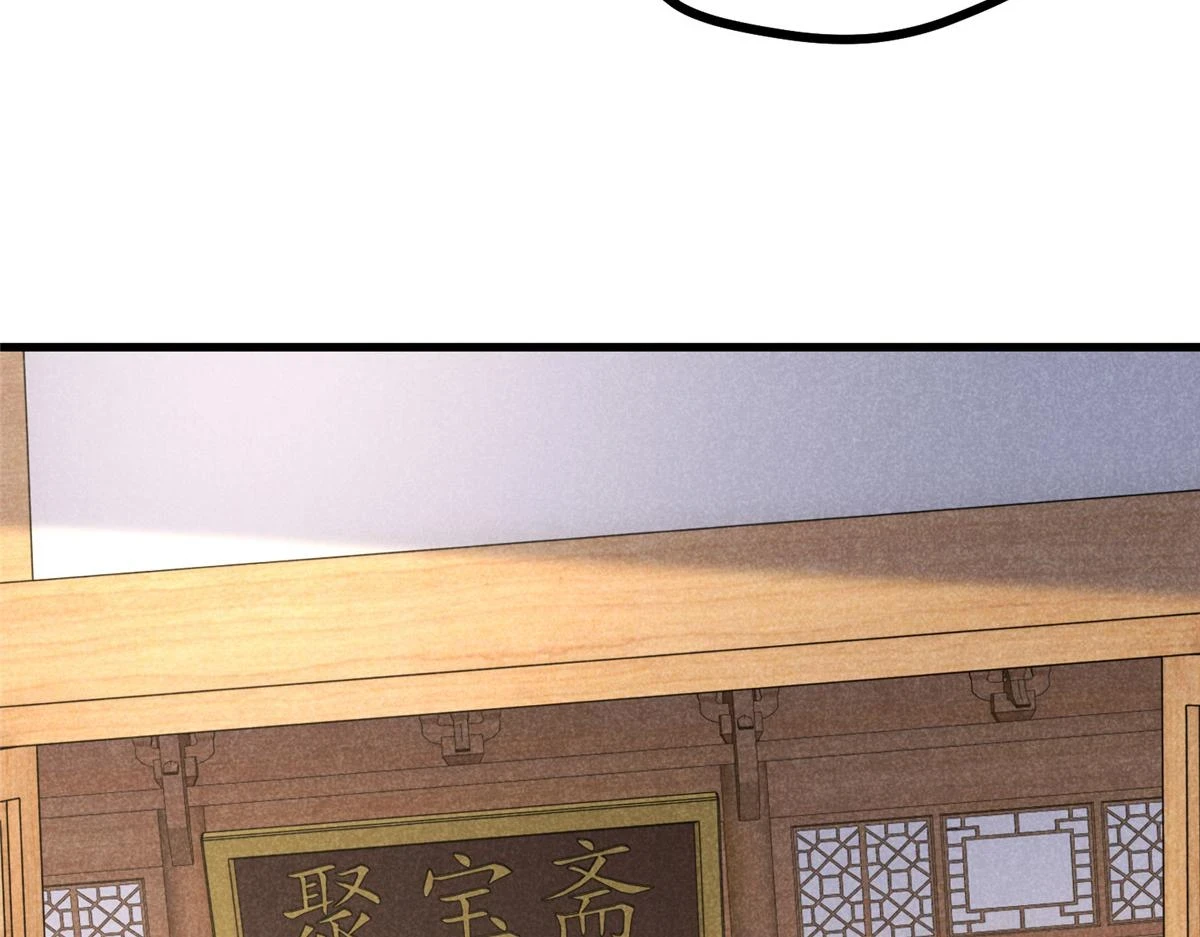 023 夺宝大会 第24页