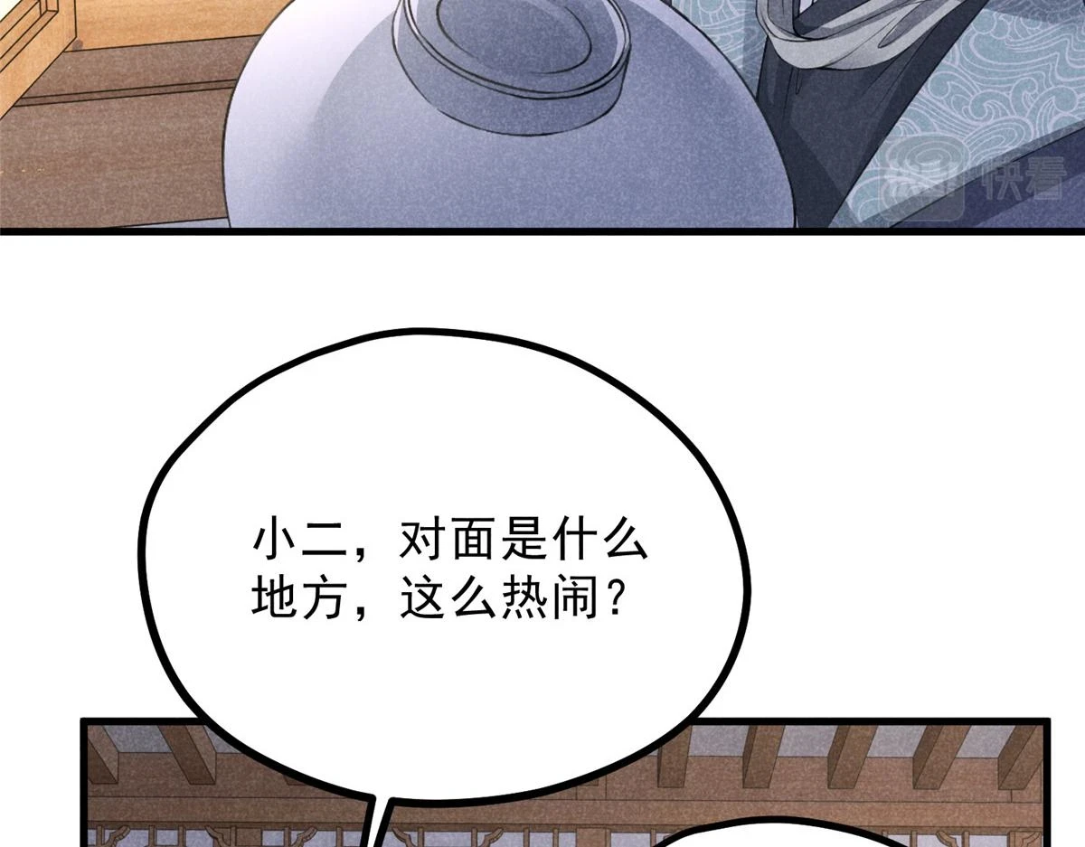 023 夺宝大会 第26页