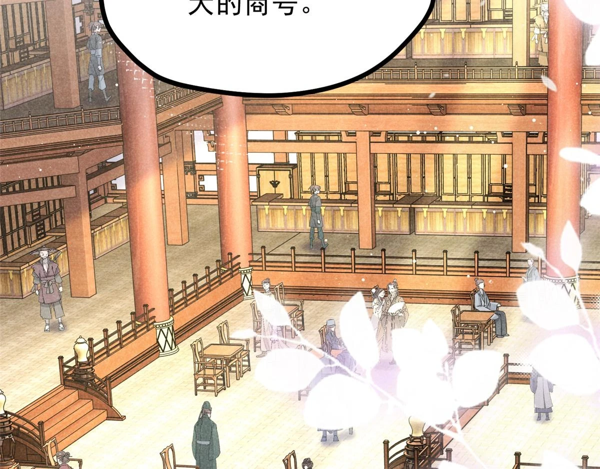 023 夺宝大会 第29页