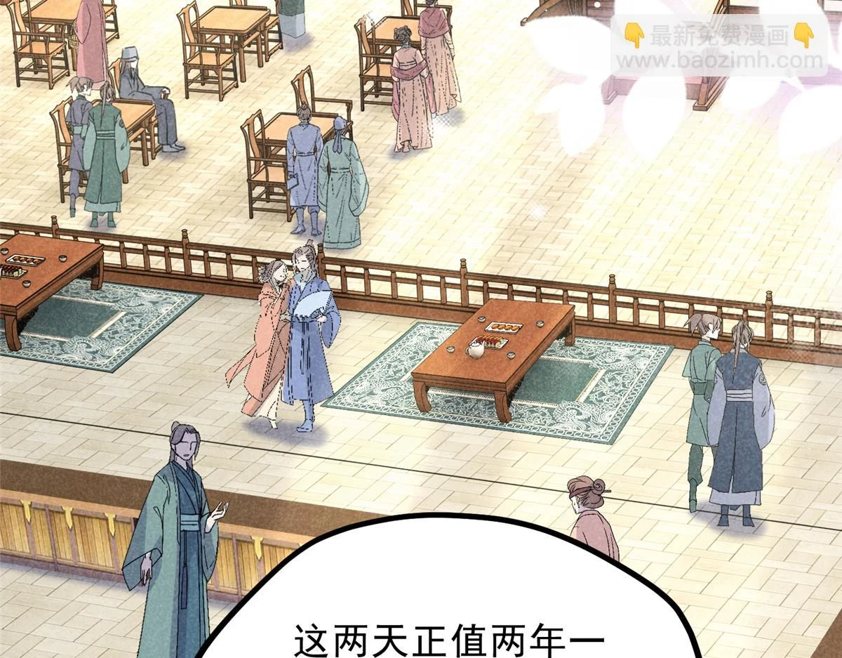 023 夺宝大会 第30页