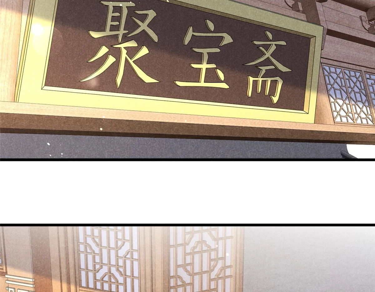 023 夺宝大会 第36页