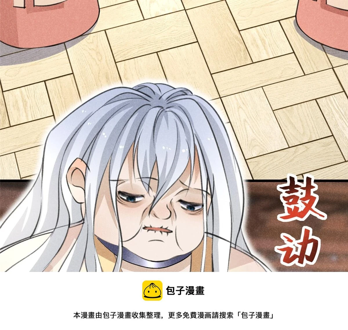 023 夺宝大会 第50页