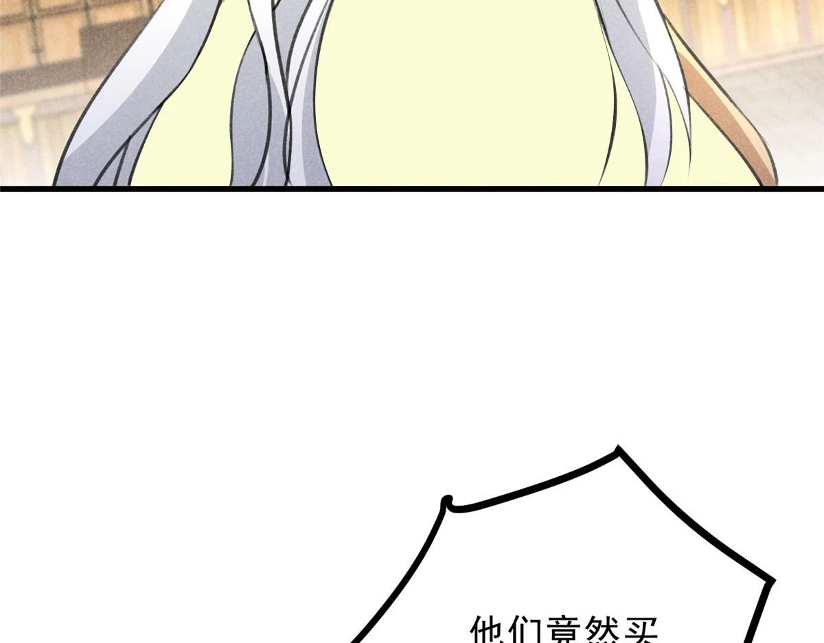 023 夺宝大会 第54页