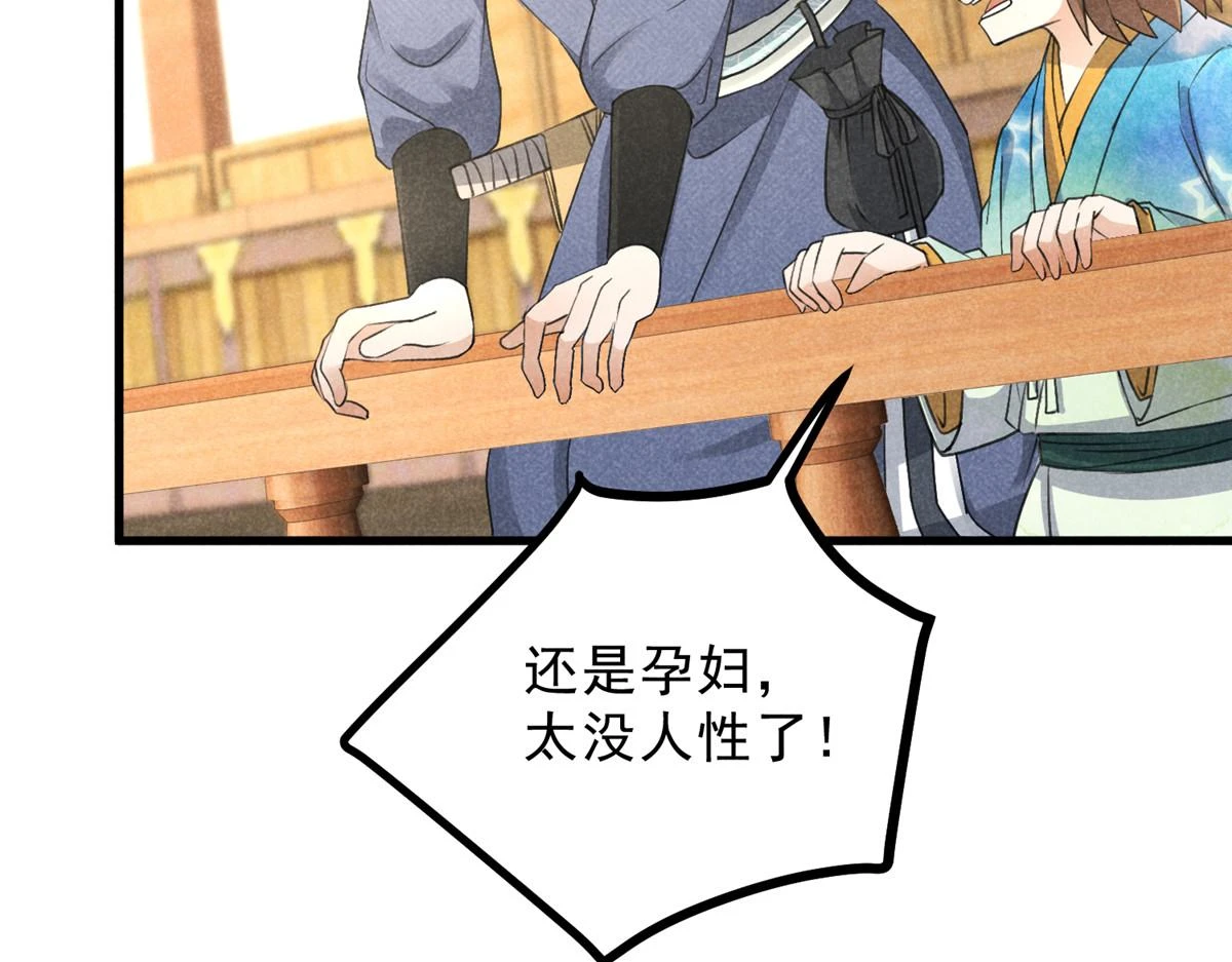 023 夺宝大会 第56页