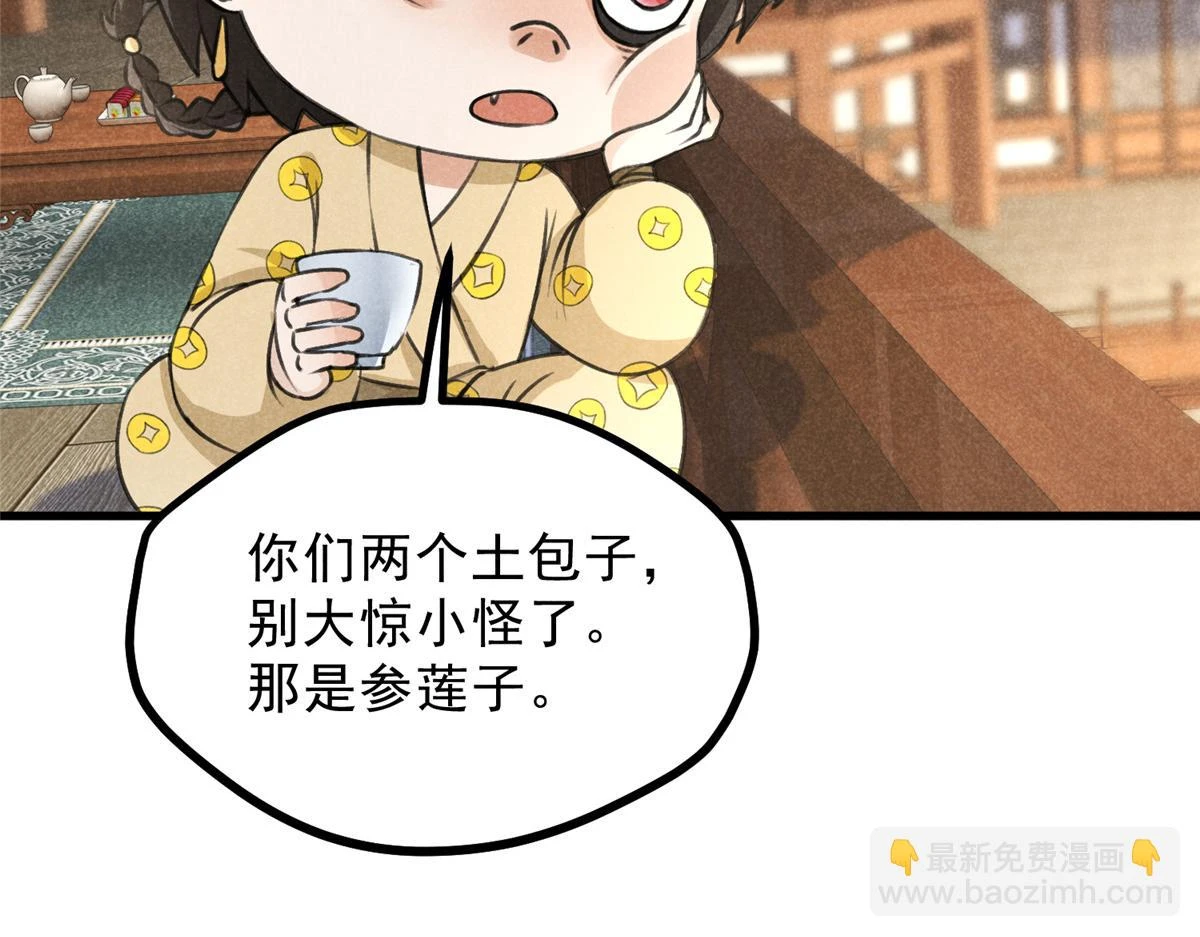 023 夺宝大会 第59页