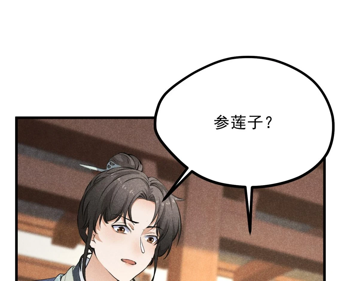 023 夺宝大会 第60页