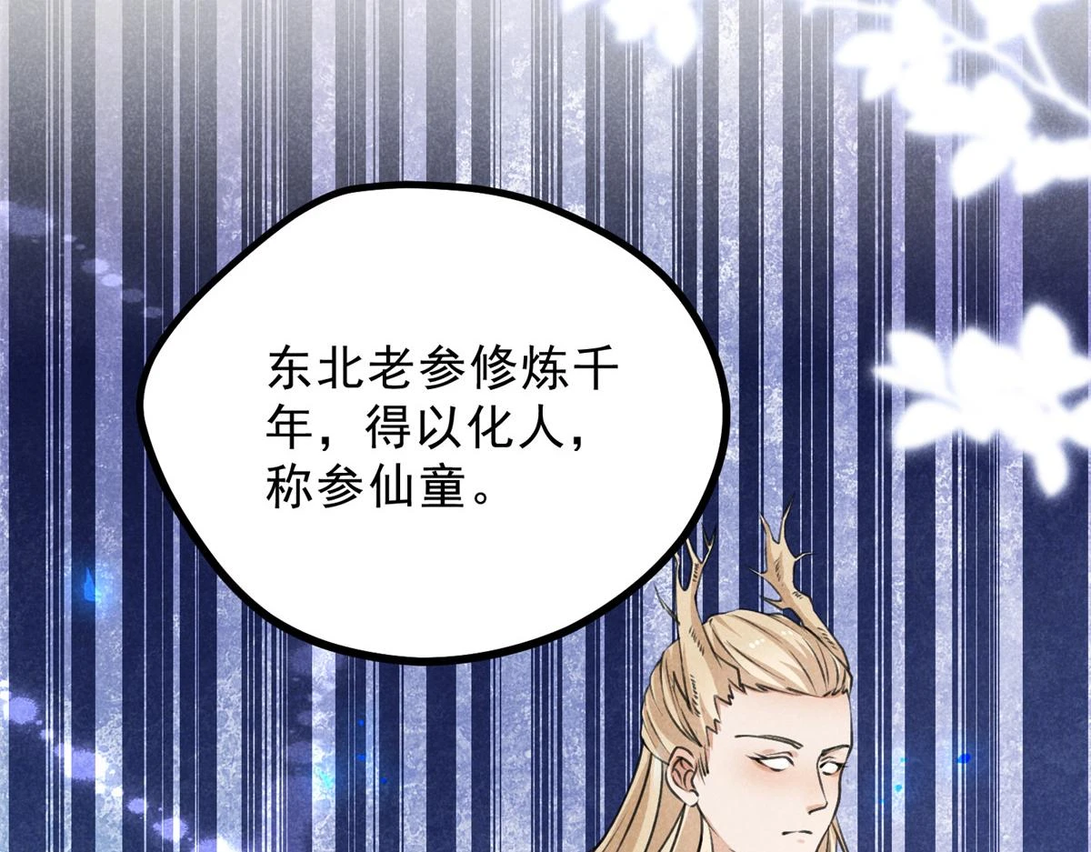 023 夺宝大会 第62页