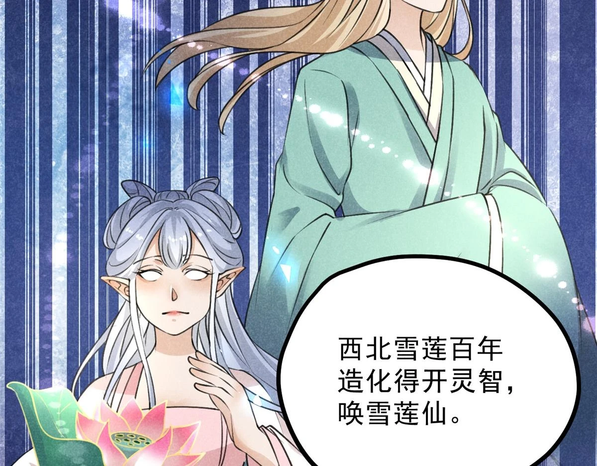 023 夺宝大会 第63页