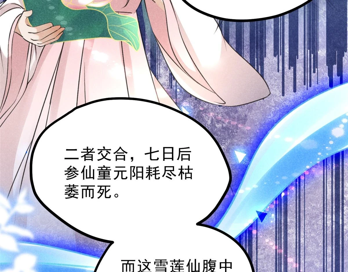 023 夺宝大会 第64页
