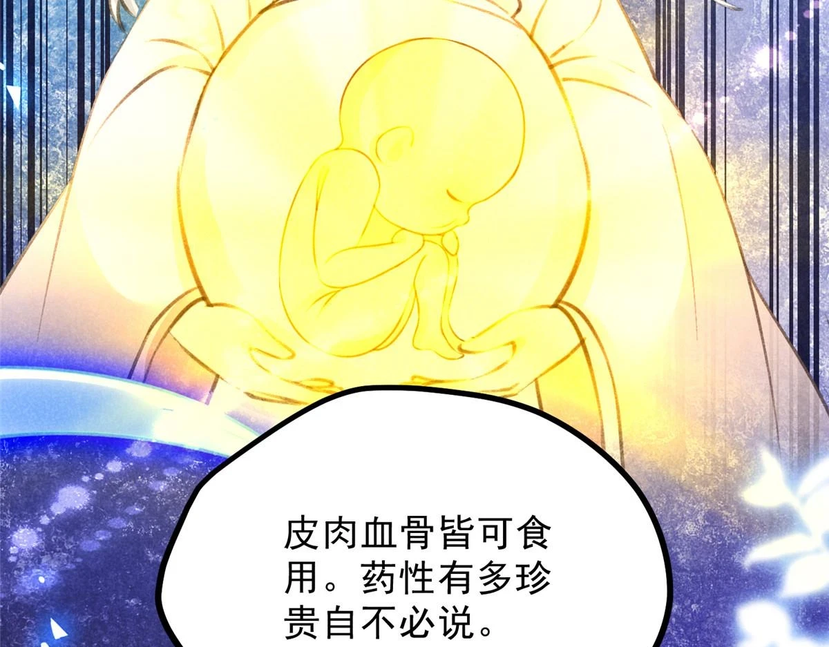 023 夺宝大会 第66页