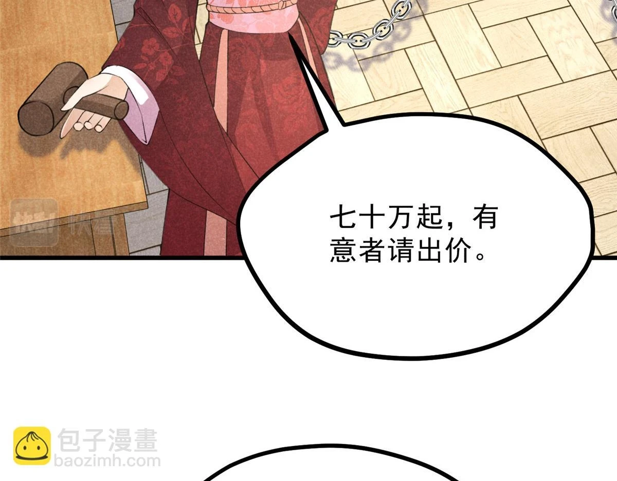 023 夺宝大会 第69页