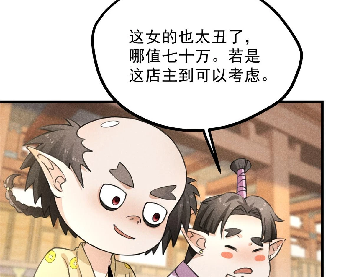 023 夺宝大会 第70页