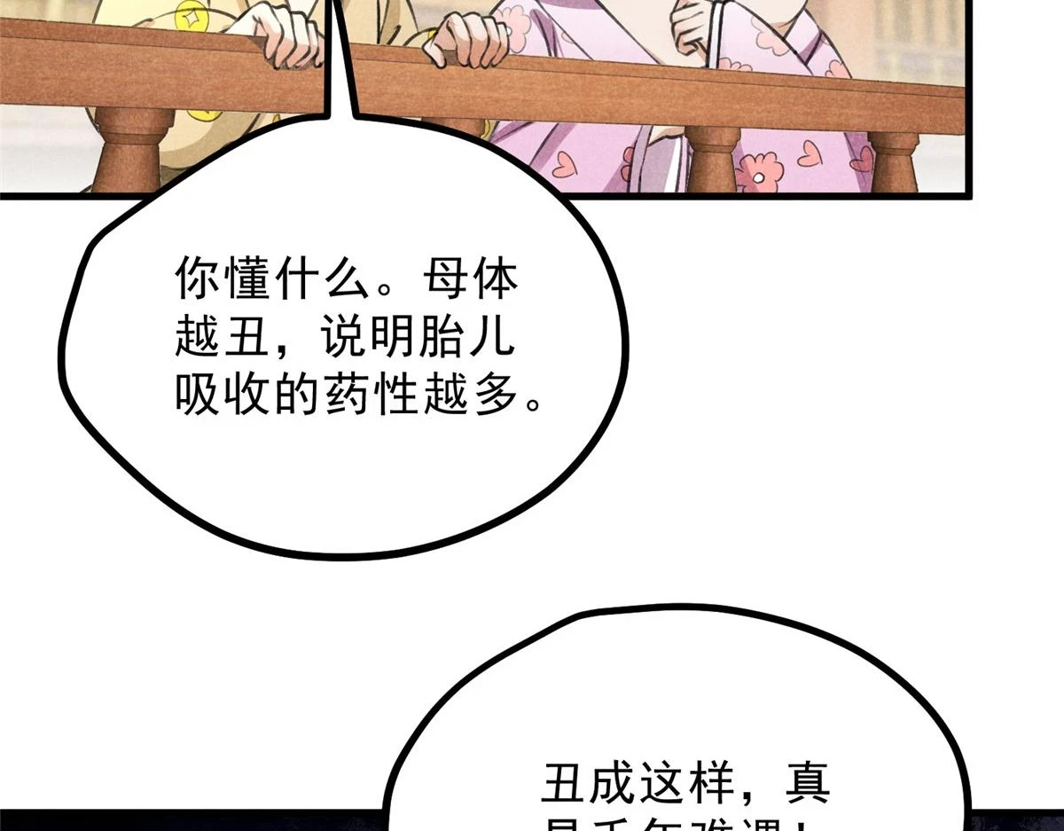 023 夺宝大会 第71页