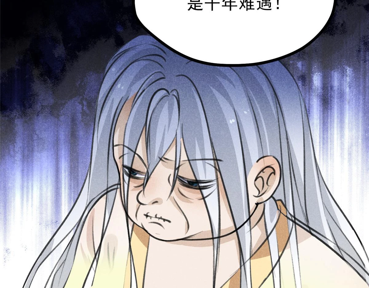 023 夺宝大会 第72页