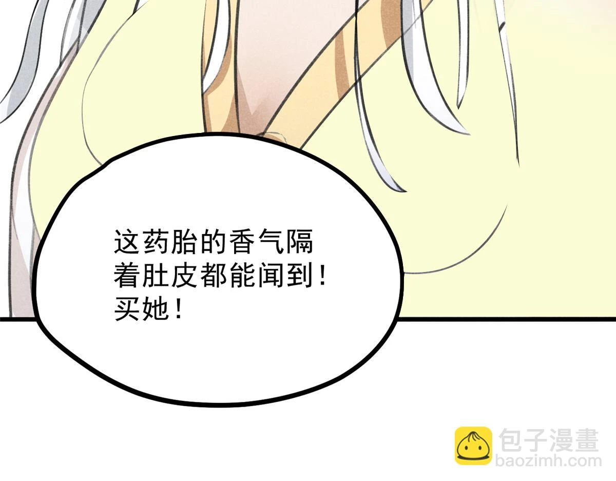 023 夺宝大会 第73页
