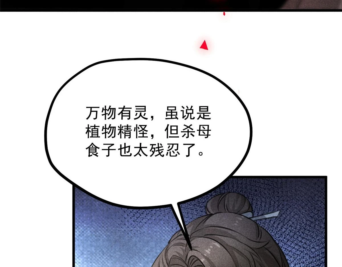 023 夺宝大会 第79页