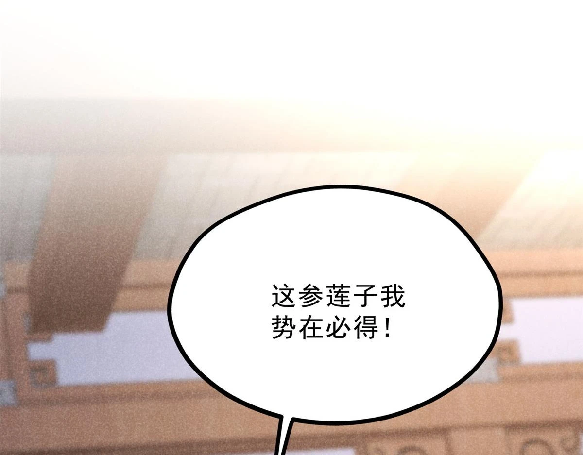 023 夺宝大会 第81页