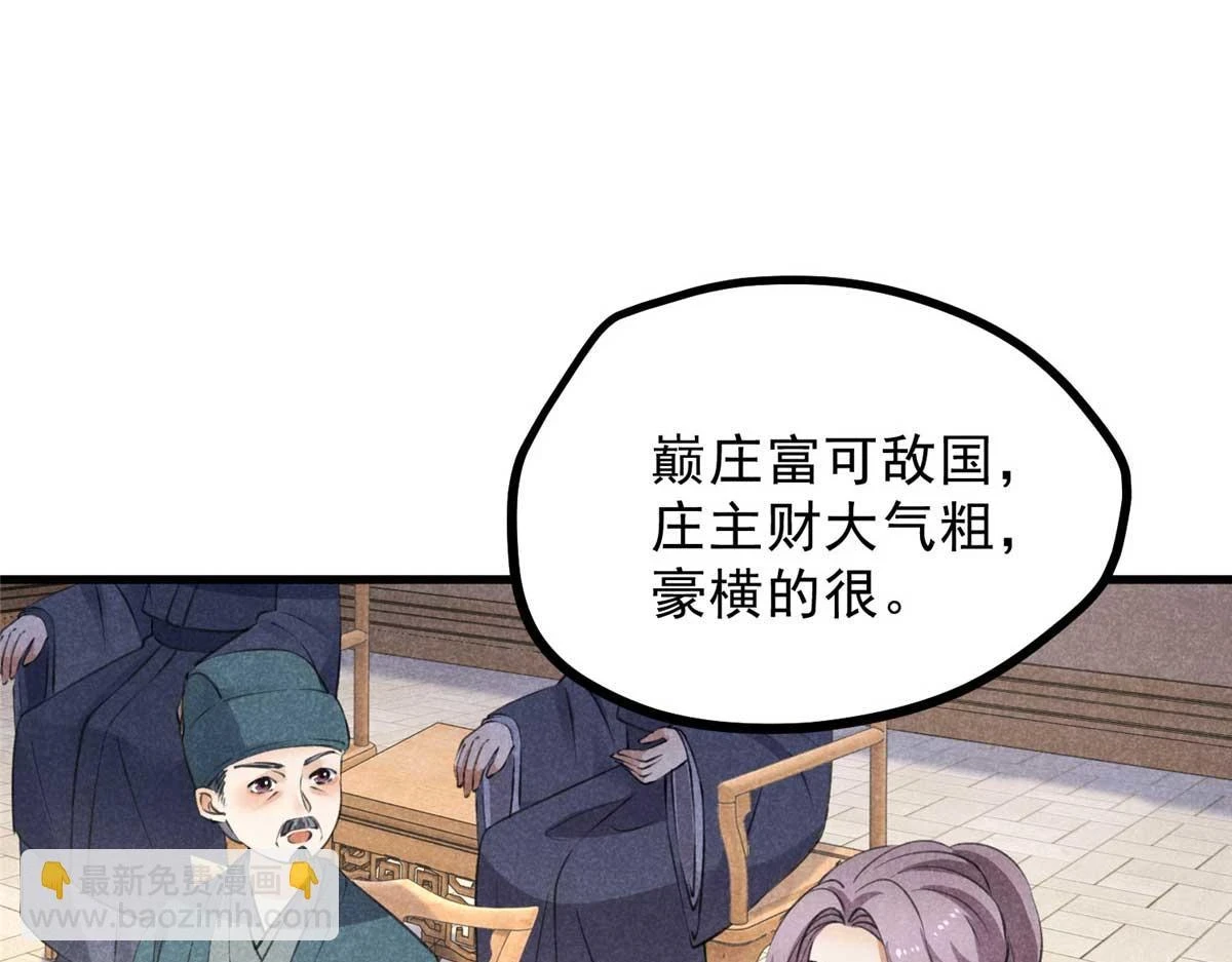 024 宝贝我要了 第8页