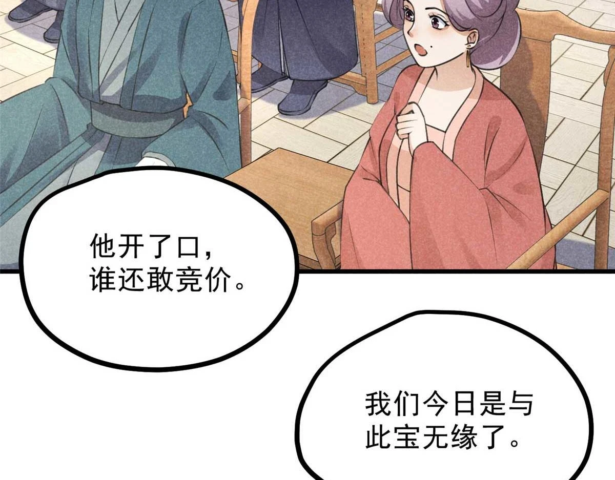 024 宝贝我要了 第9页