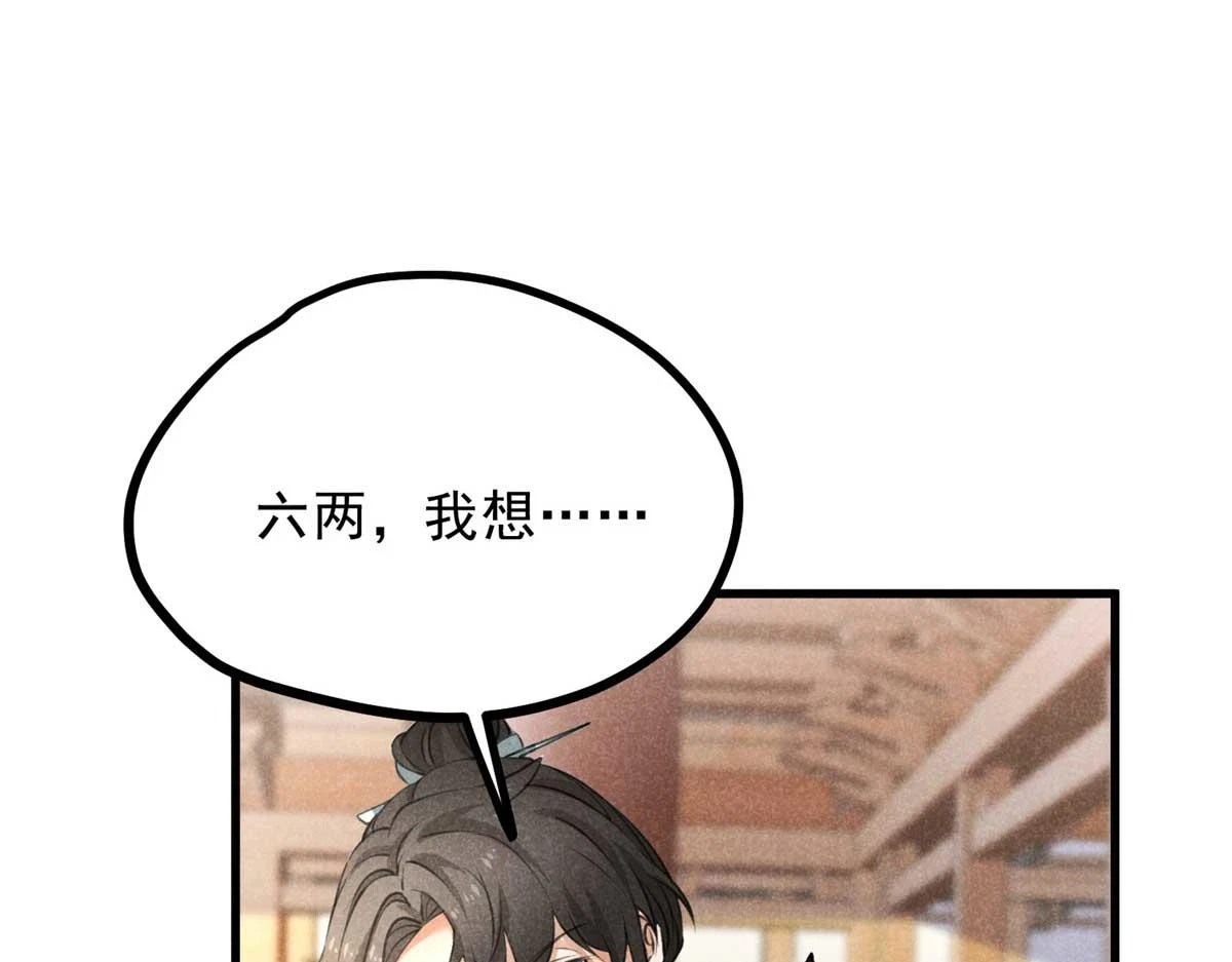 024 宝贝我要了 第11页