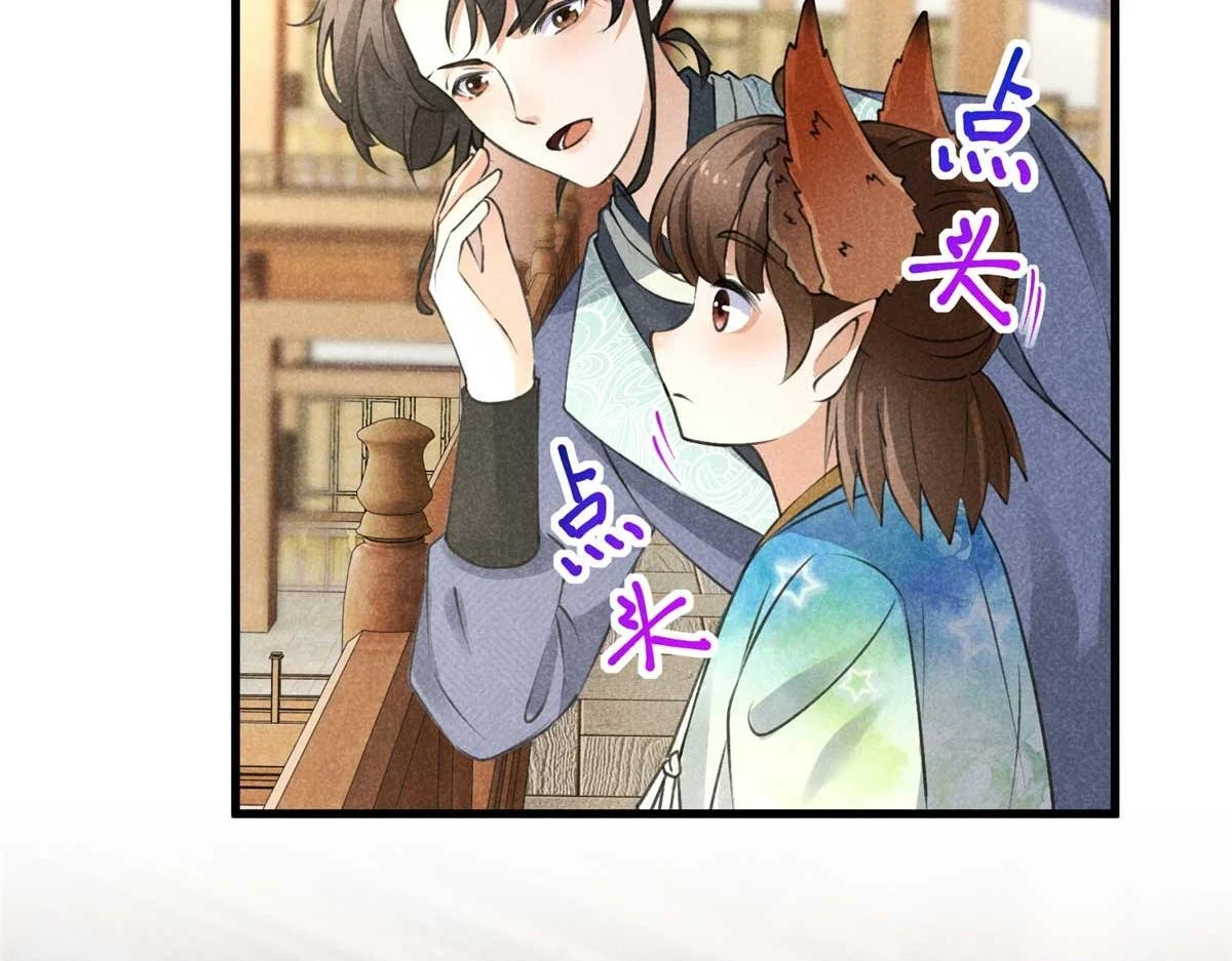 024 宝贝我要了 第12页