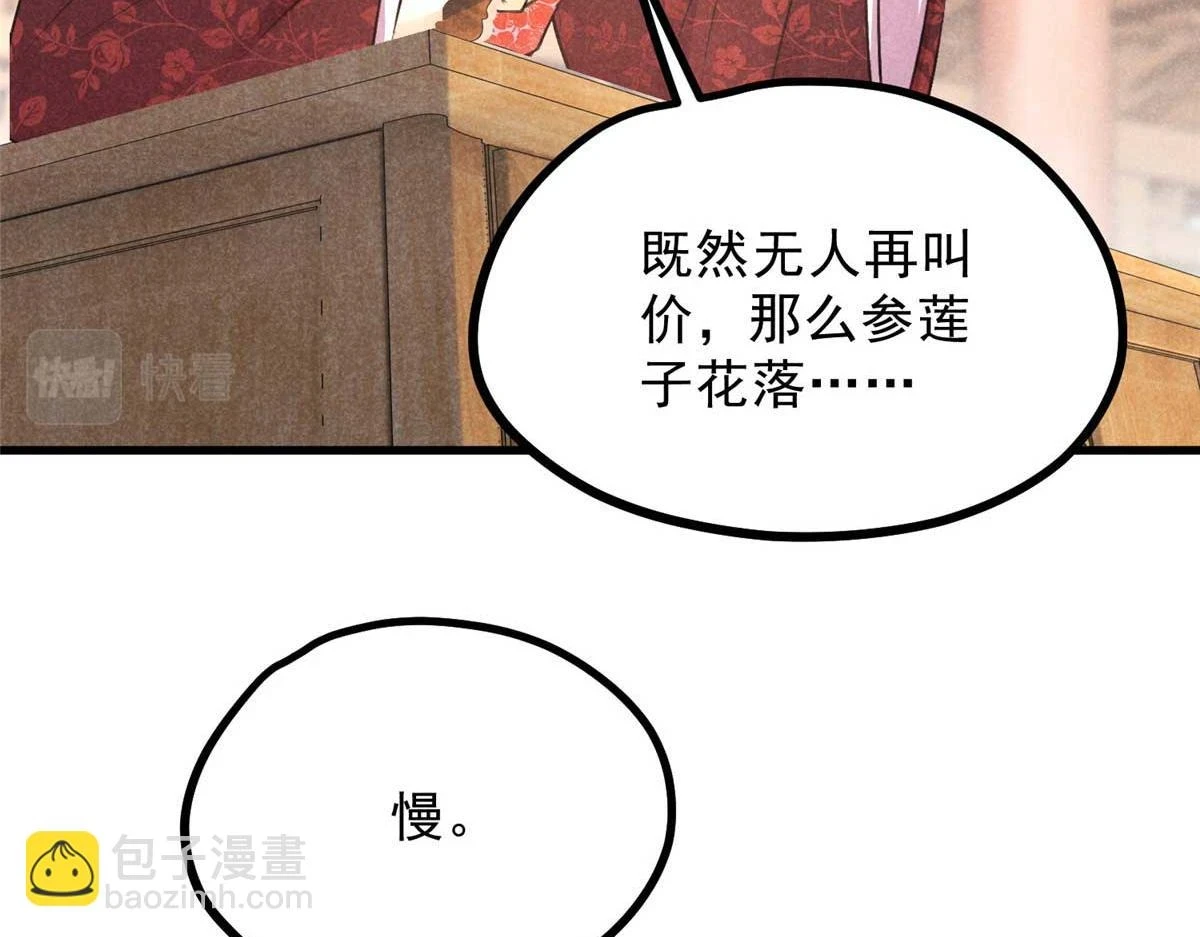 024 宝贝我要了 第15页