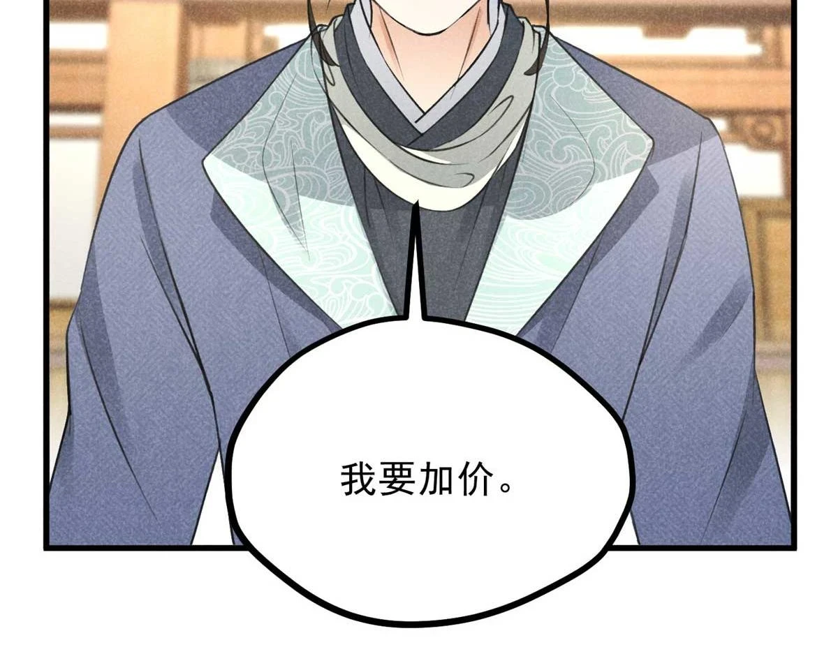 024 宝贝我要了 第18页