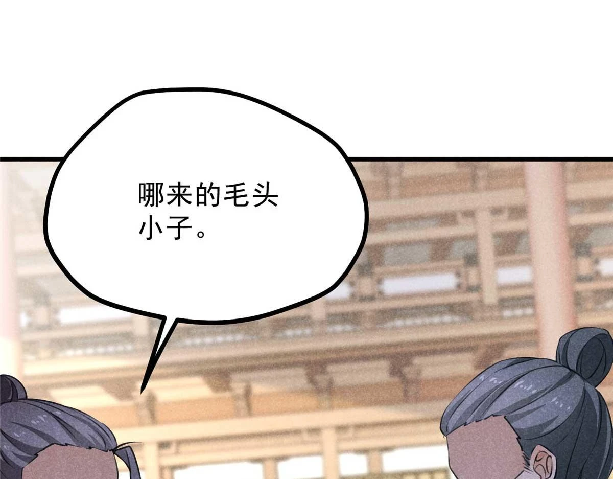 024 宝贝我要了 第20页