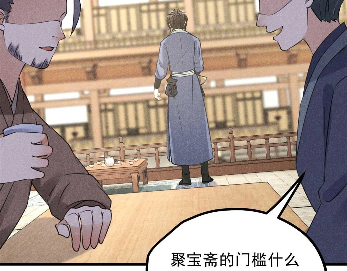 024 宝贝我要了 第21页
