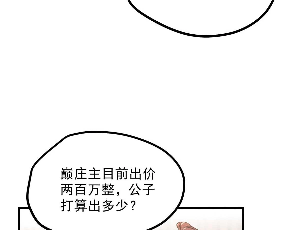 024 宝贝我要了 第23页