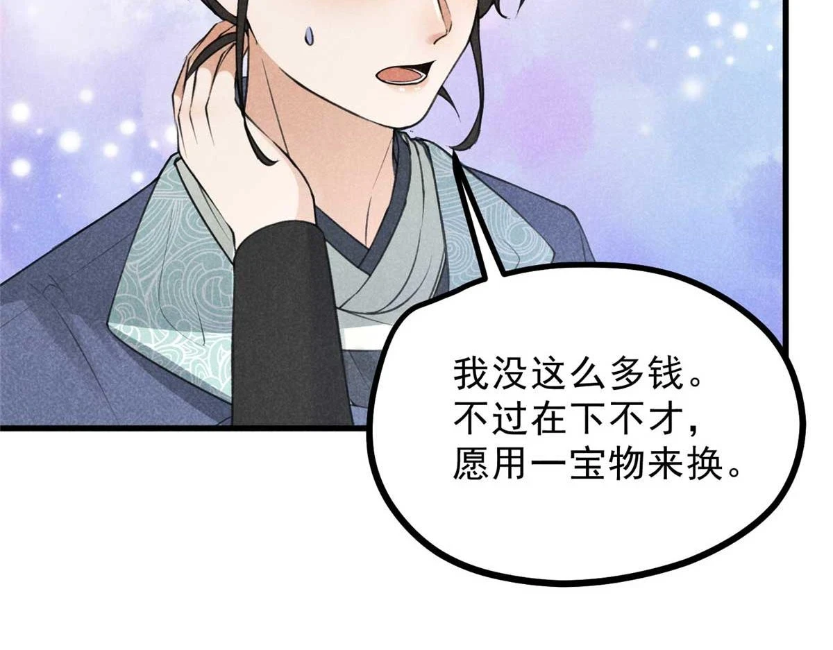 024 宝贝我要了 第27页