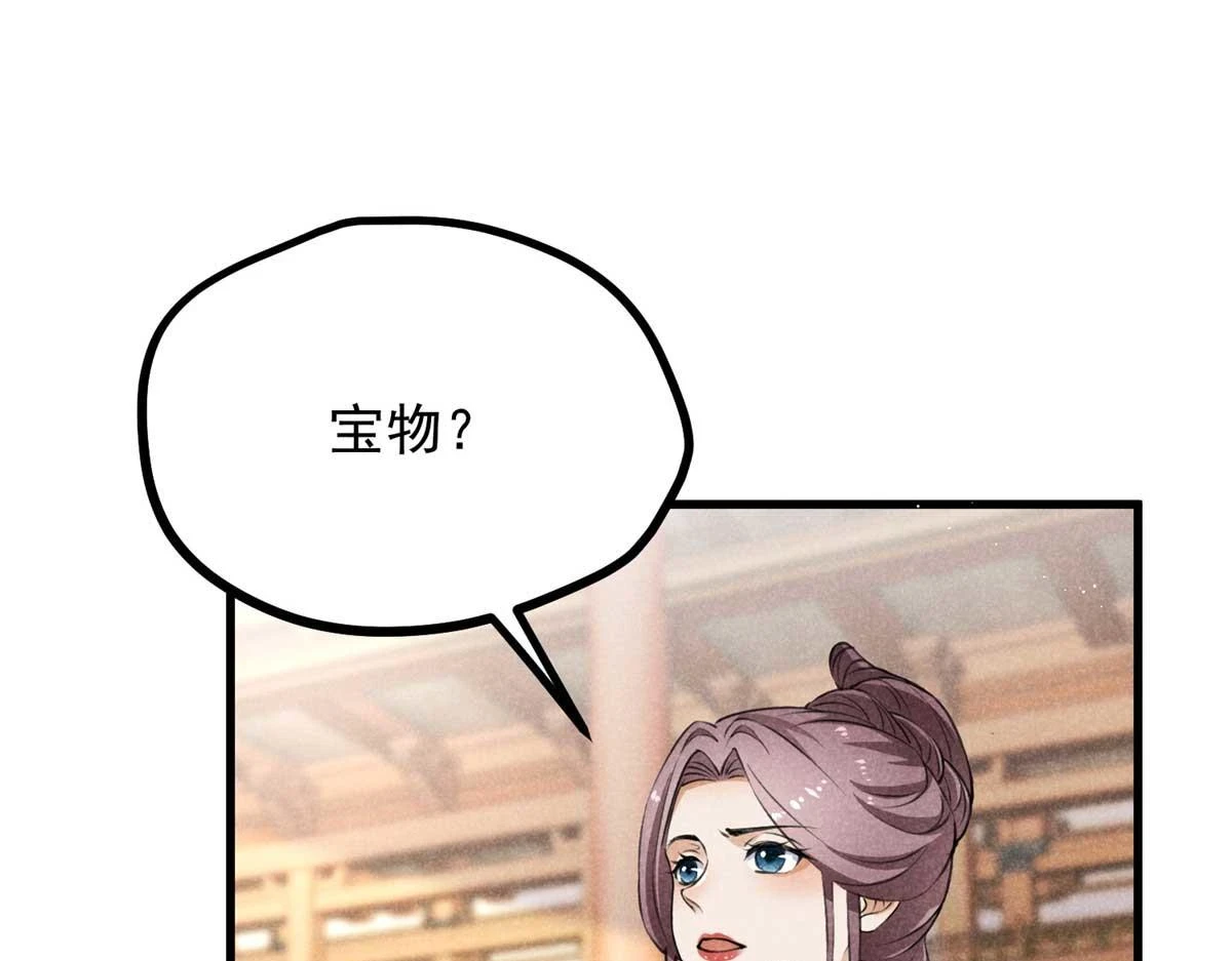 024 宝贝我要了 第29页