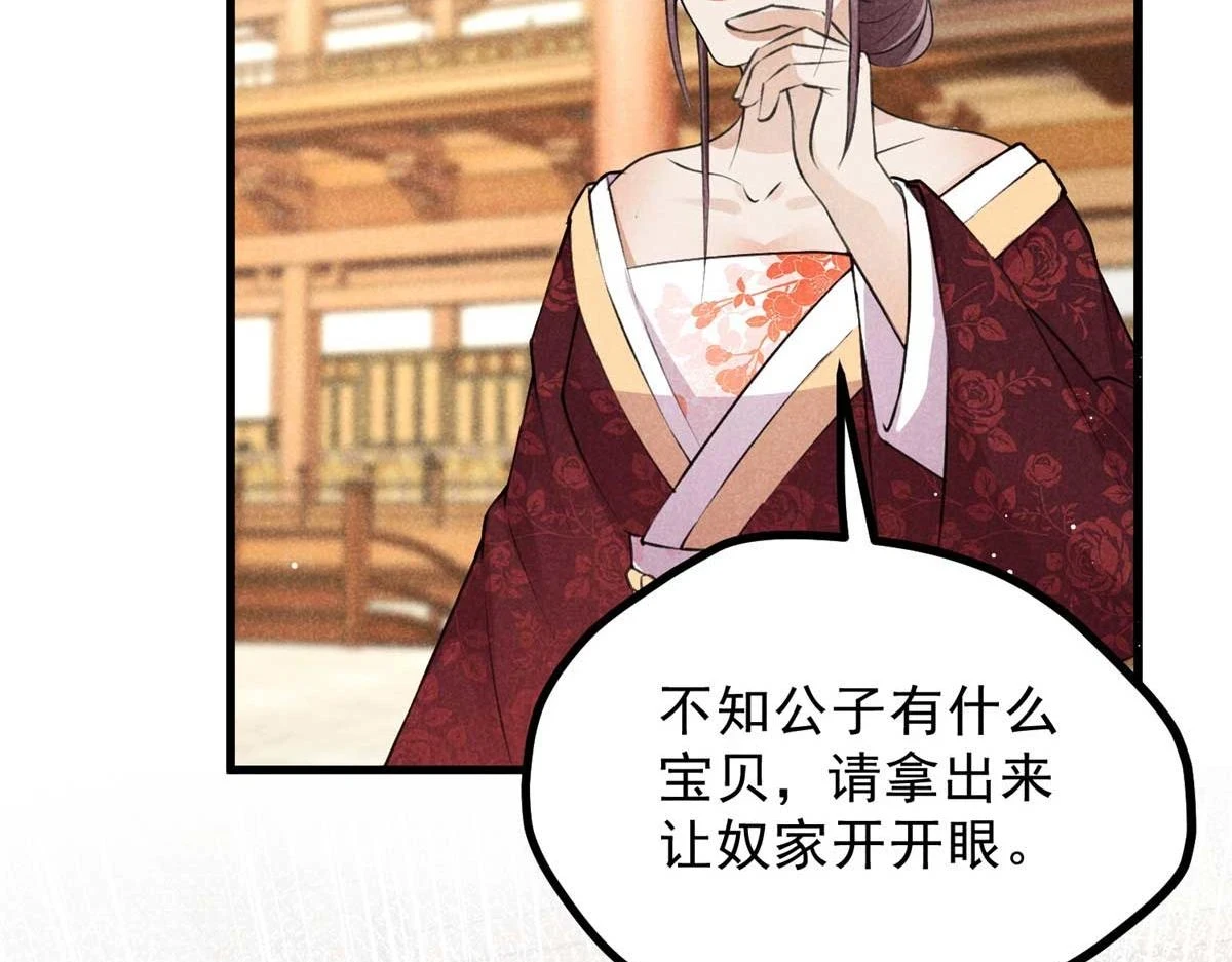 024 宝贝我要了 第30页