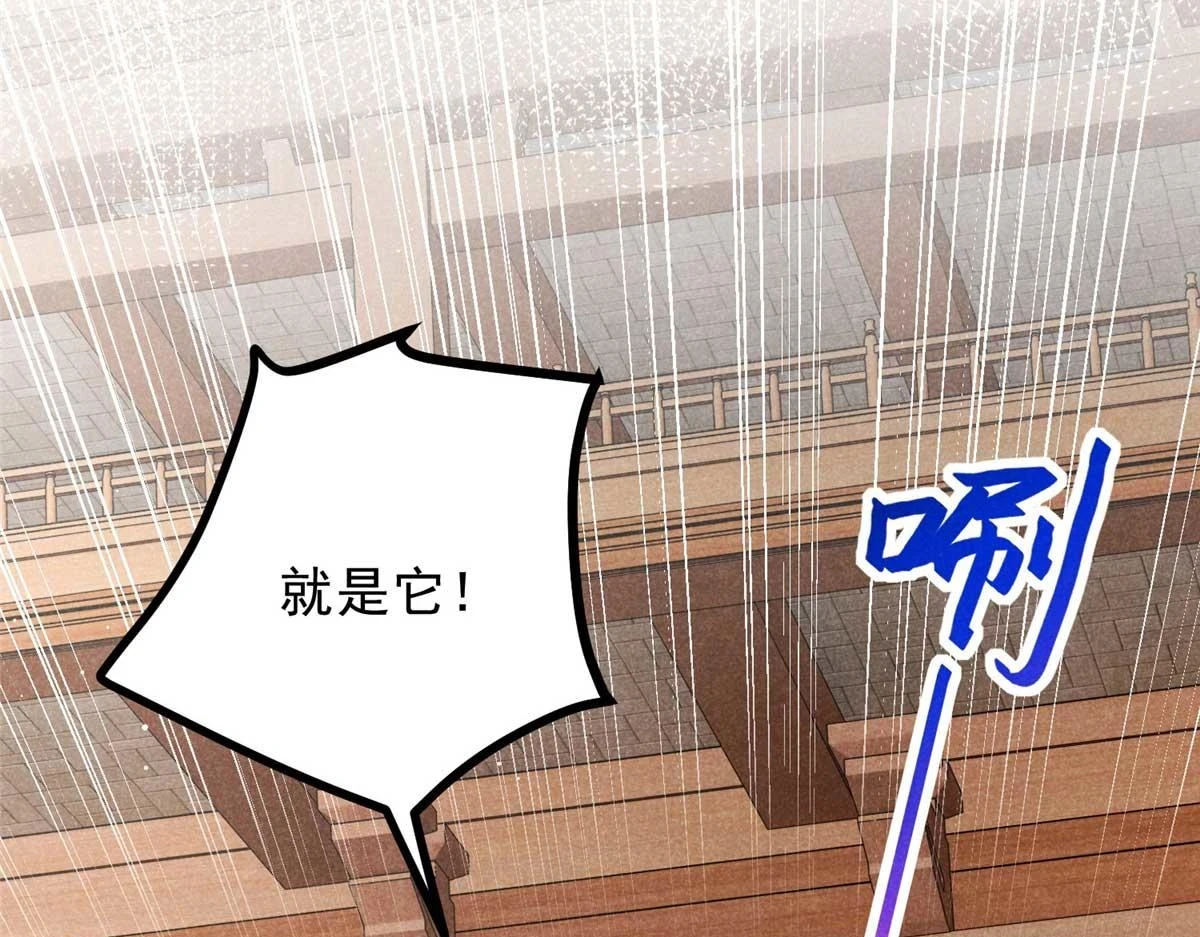 024 宝贝我要了 第32页