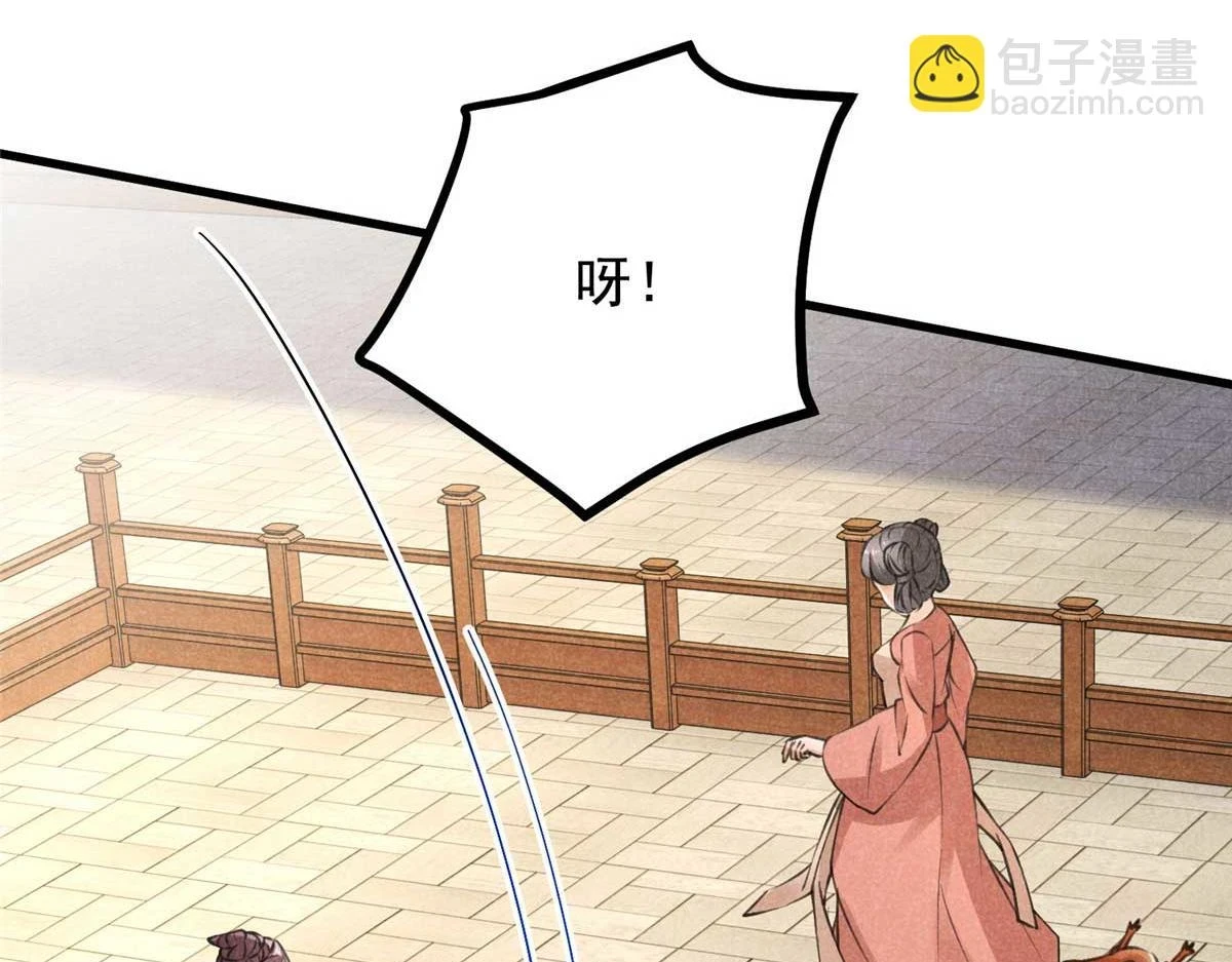 024 宝贝我要了 第39页