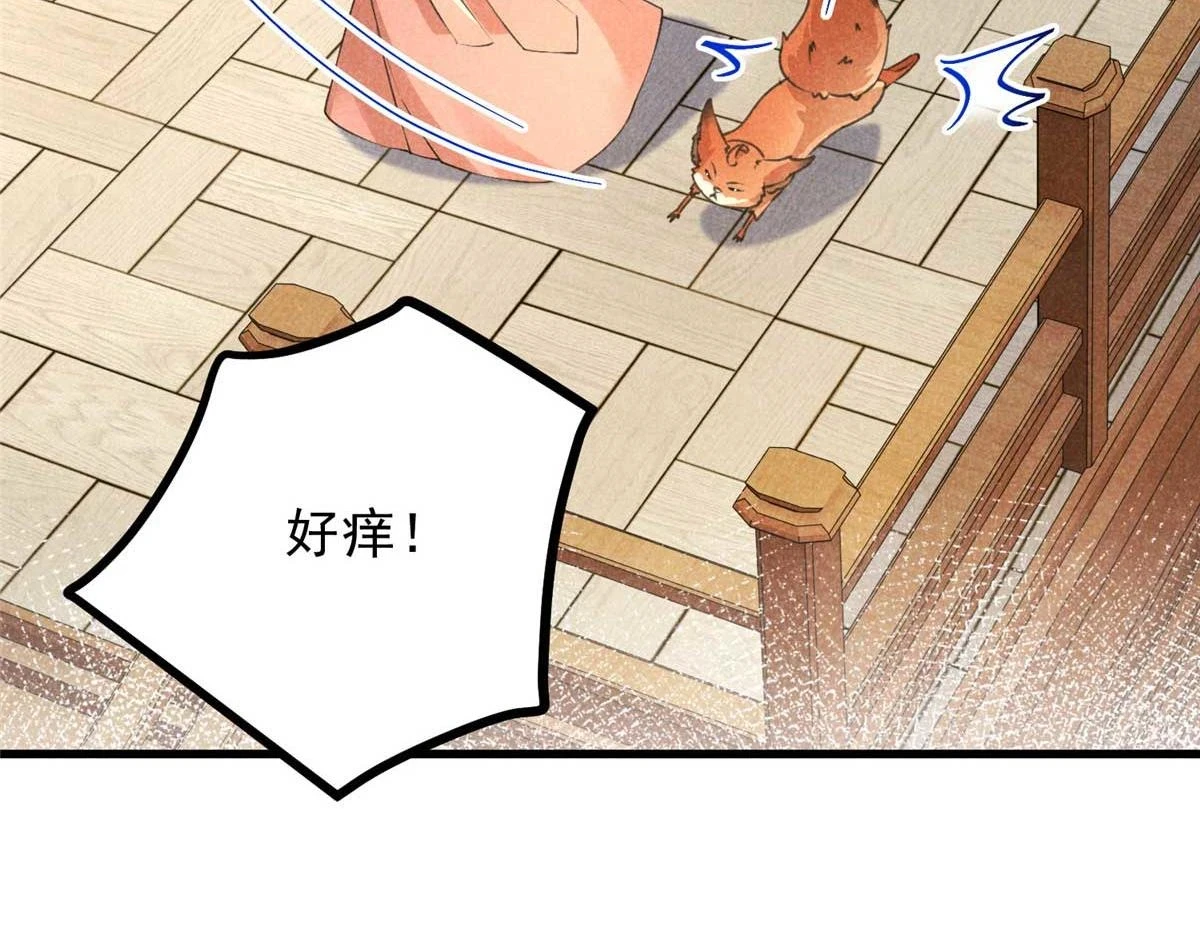 024 宝贝我要了 第42页
