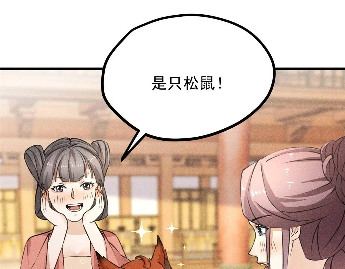 024 宝贝我要了 第44页