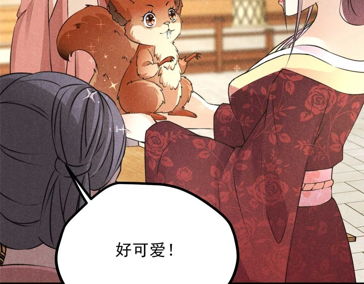 024 宝贝我要了 第45页