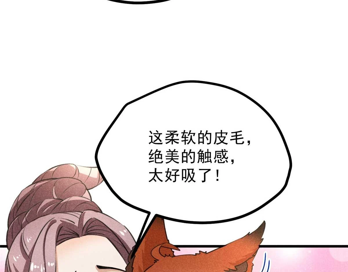 024 宝贝我要了 第47页
