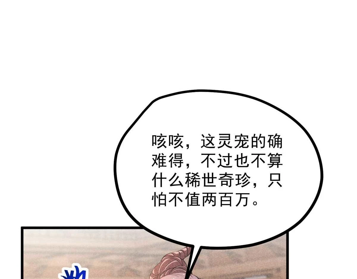 024 宝贝我要了 第53页