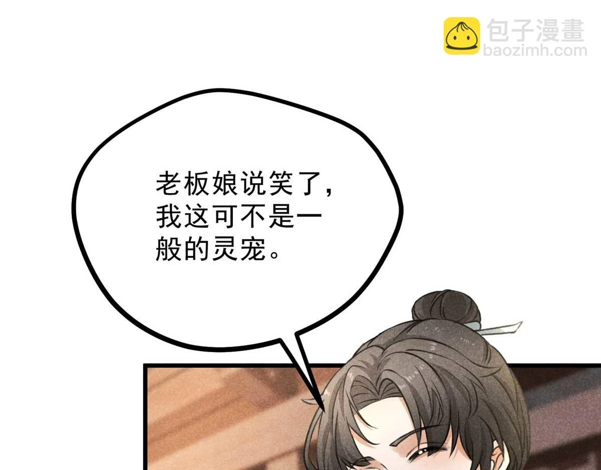 024 宝贝我要了 第56页