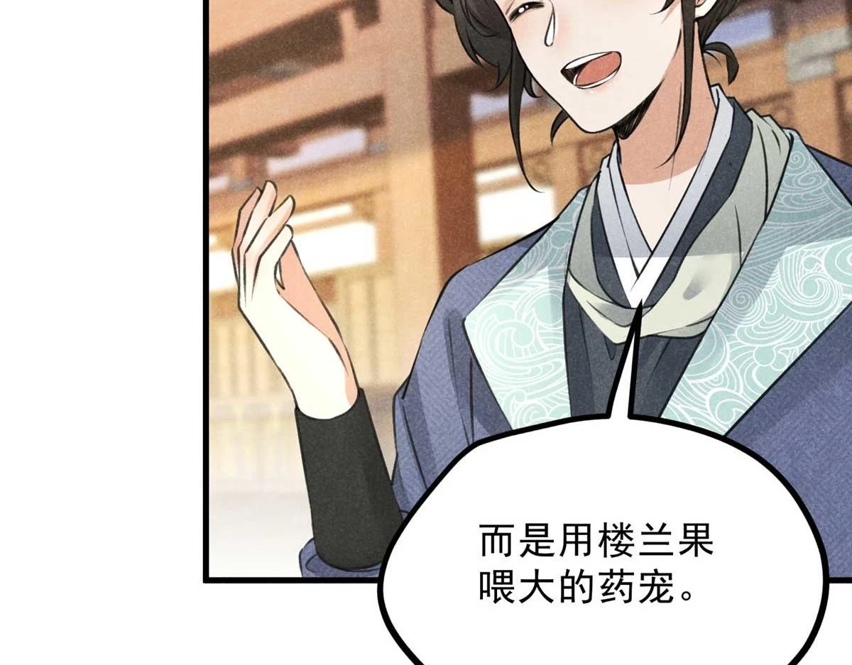 024 宝贝我要了 第57页