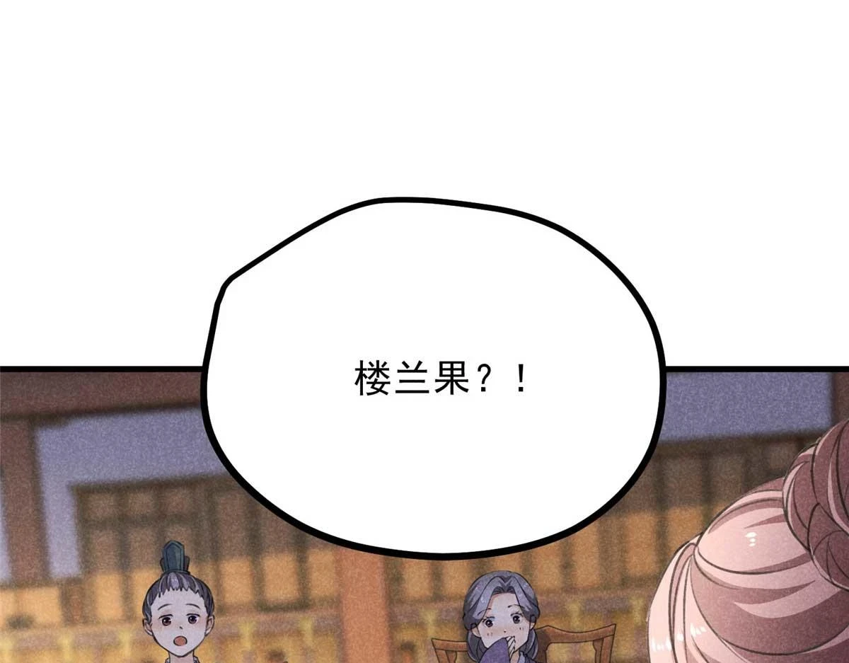 024 宝贝我要了 第59页