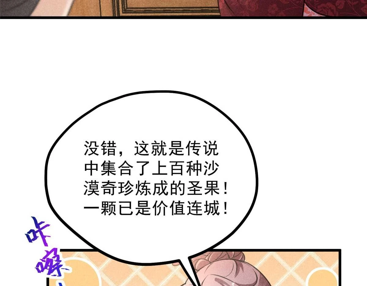 024 宝贝我要了 第62页