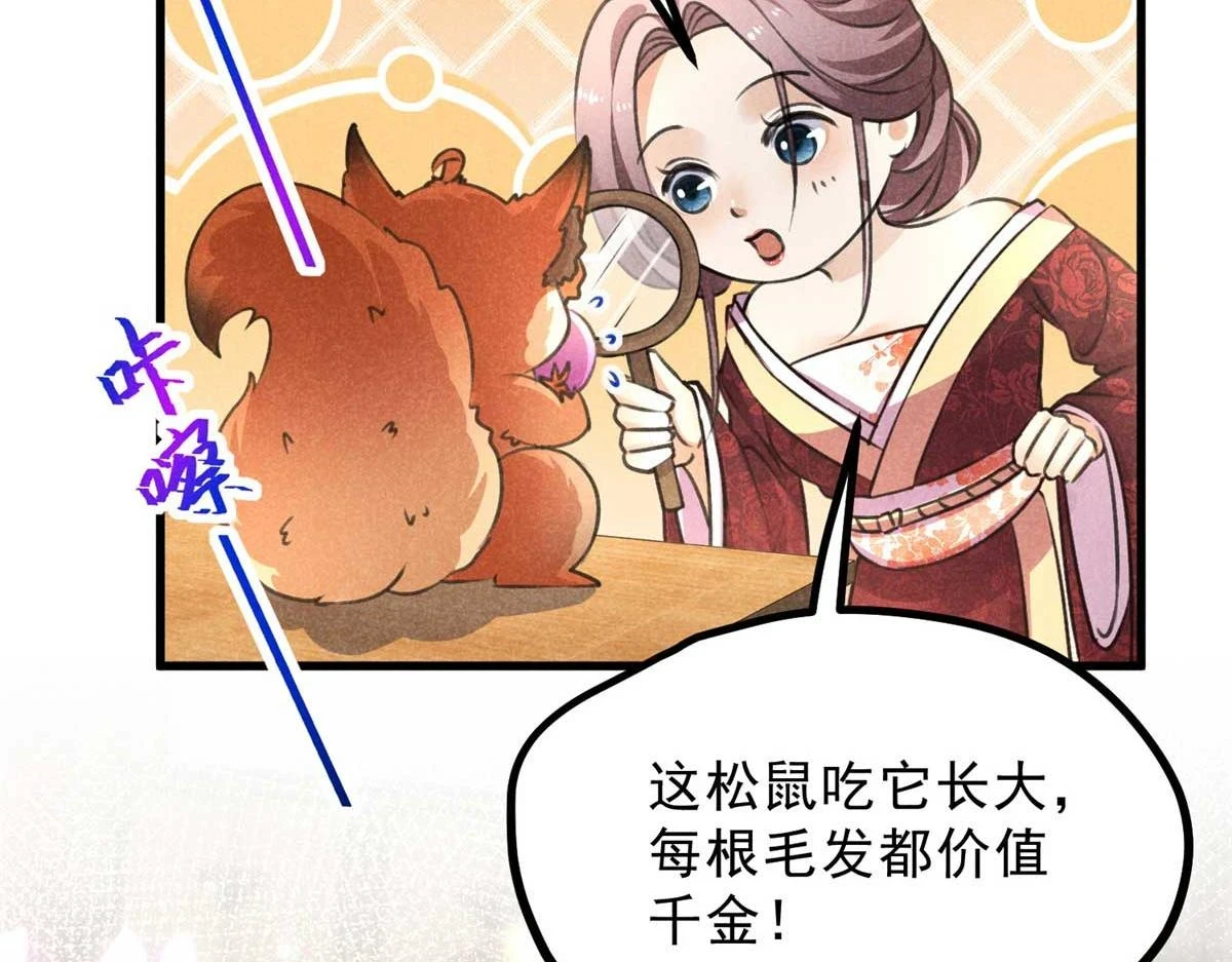 024 宝贝我要了 第63页