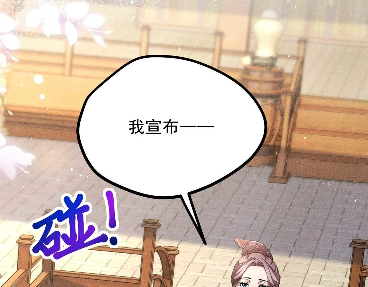 024 宝贝我要了 第65页