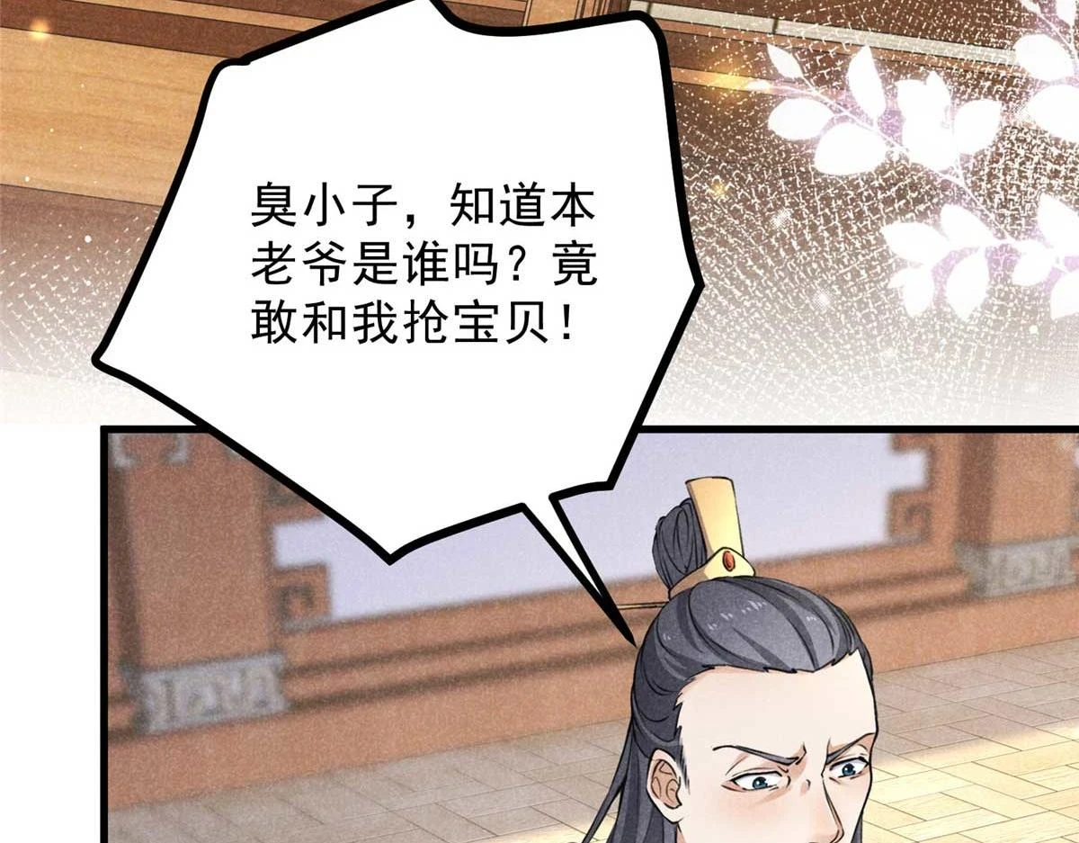 024 宝贝我要了 第69页