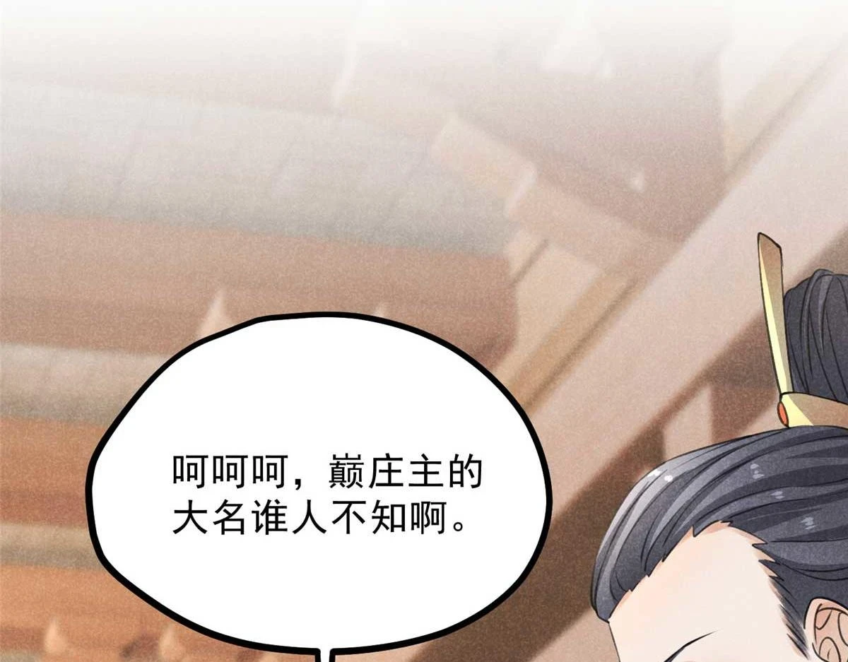 024 宝贝我要了 第72页