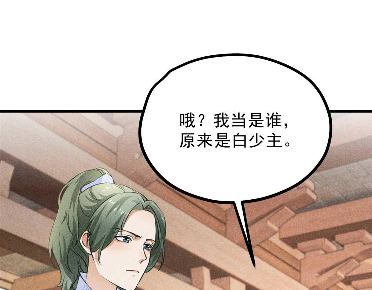 024 宝贝我要了 第77页