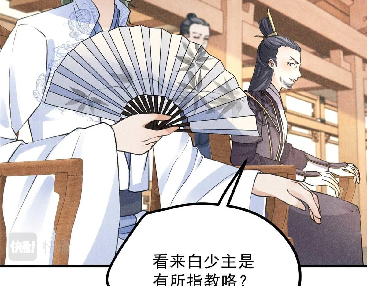 024 宝贝我要了 第78页